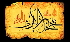 راز ثروت زیاد حضرت خدیجه(س) چه بود؟!