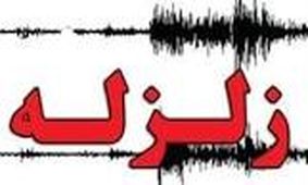زلزله استان فارس را لرزاند