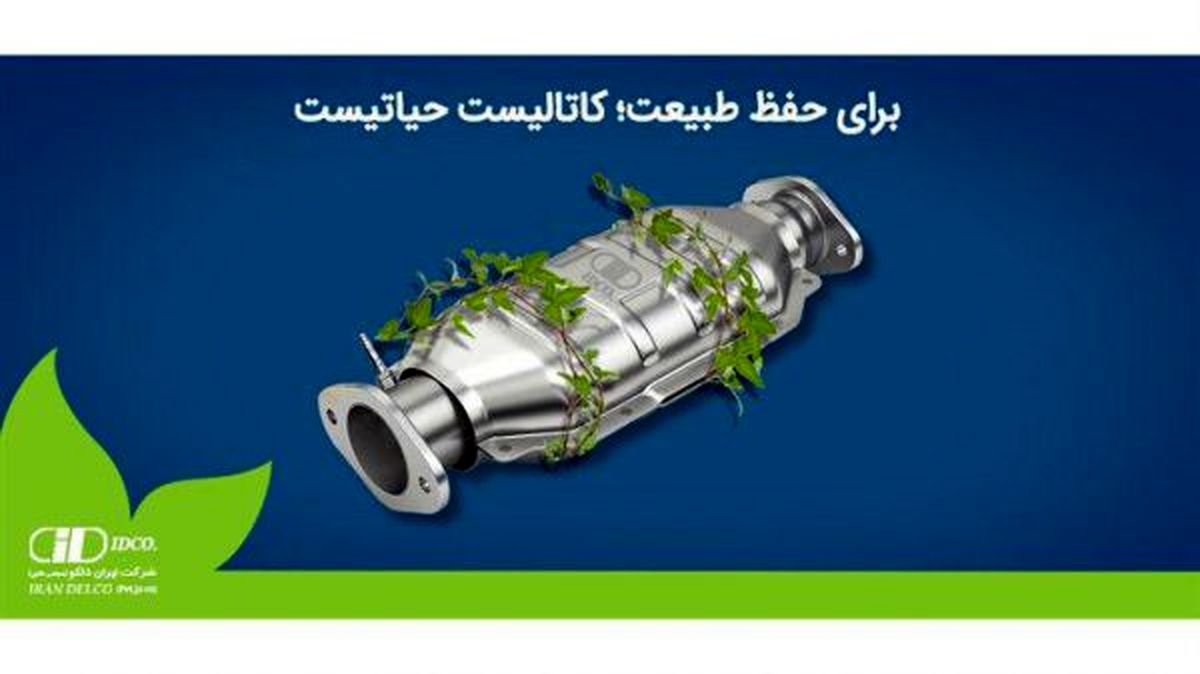 حیاتی‏‌ترین قطعه خودروی خود را بشناسید