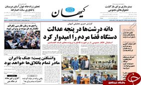 نگران زبان فارسی ام/ همتی: خریداران ارز ضرر می کنند/ لابی برای انتخاب رئیس سال آخر/ لینکلن کجایی؟ دقیقا کجایی؟