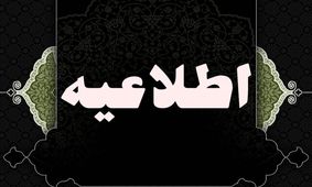 آمار شهدای حمله متجاوزانه آمریکای جنایتکار و رژیم غاصب اسرائیل اعلام شد
