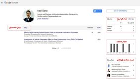 گوگل اسکولار (Google Scholar) چیست؟