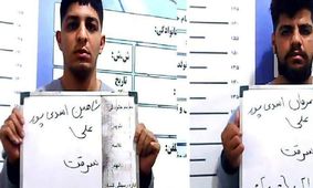 این 2 مرد را می شناسید؟