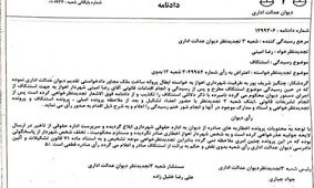   با ادله ارائه شده به دیوان عدالت اداری حکم انفصال شهردار اهواز منتفی است

