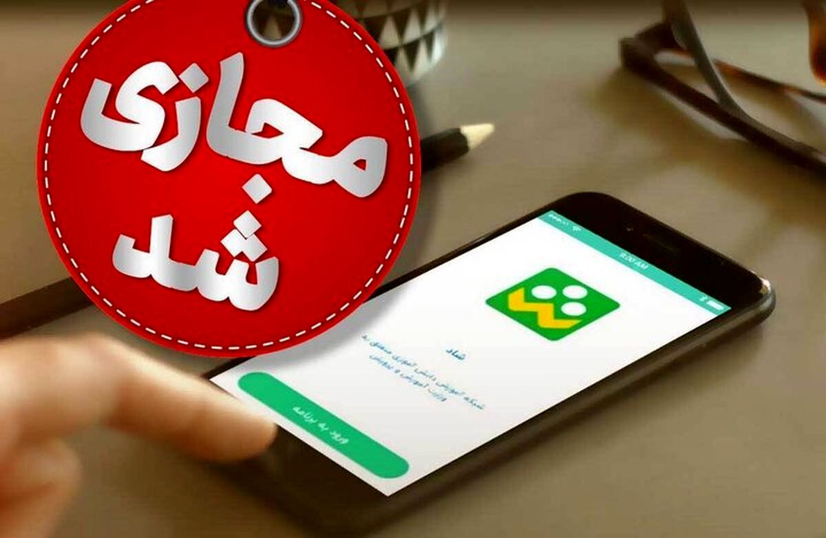 مدارس ابتدایی البرز غیرحضوری شد

