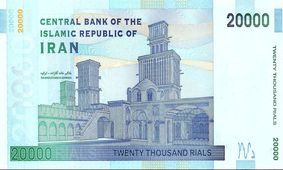 حکایت تصویر اسکناس دوهزار تومانی