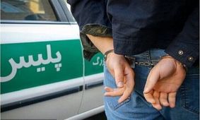 سرقت طلاهای ۵۰ میلیاردی و دستگیری سارق به عنف در شیراز
