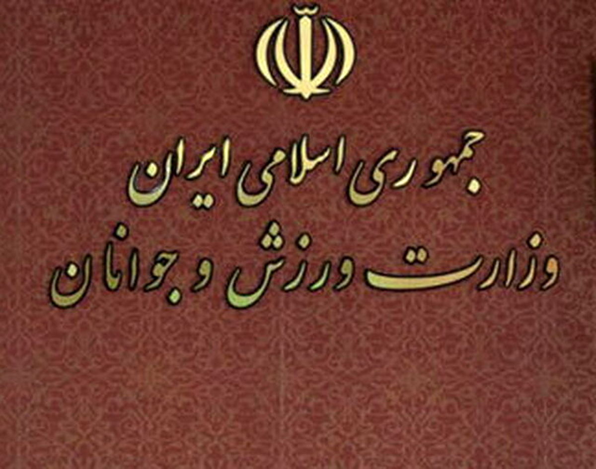 واکنش وزارت ورزش به اداره ۱۱ فدراسیون ورزشی با سرپرست