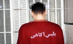 سارق زورگیر در کاشان دستگیر شد