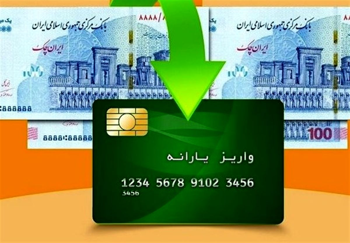 یارانه تشویقی ۲۲۰ هزار تومان شد