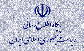 توضیح در مورد خبر تعقیب قضایی چند مقام سابق دولتی

