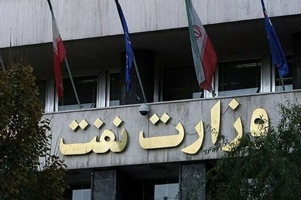 تکذیب شایعه وقوع حادثه در ساختمان‌های وزارت نفت

