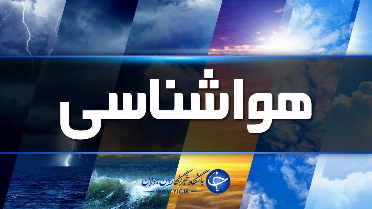 احتمال وزش باد شدید در برخی استان ها/ وقوع گرد و خاک در راه است