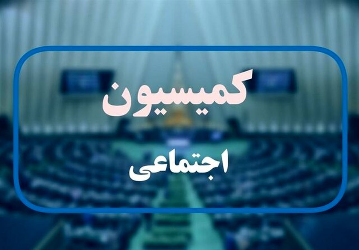 لایحه تغییر ساعت رسمی کشور؛ همچنان بلاتکلیف
