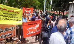 تجمع بازنشستگان مس سرچشمه مقابل نهاد ریاست جمهوری

