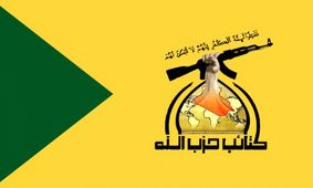گردان‌های حزب‌الله: دولت آتی باید نه شرقی نه غربی فقط عراقی باشد

