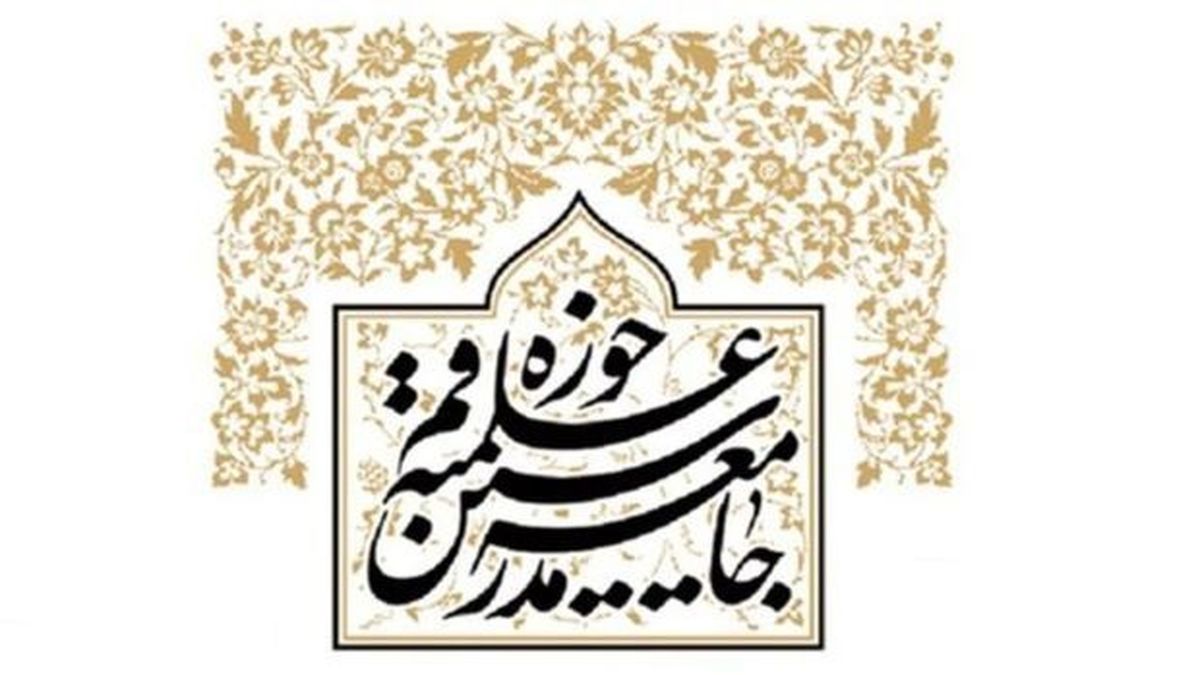 جامعه مدرسین حوزه علمیه قم خواستار تداوم اجرای حکم اعدام برای محاربین شد

