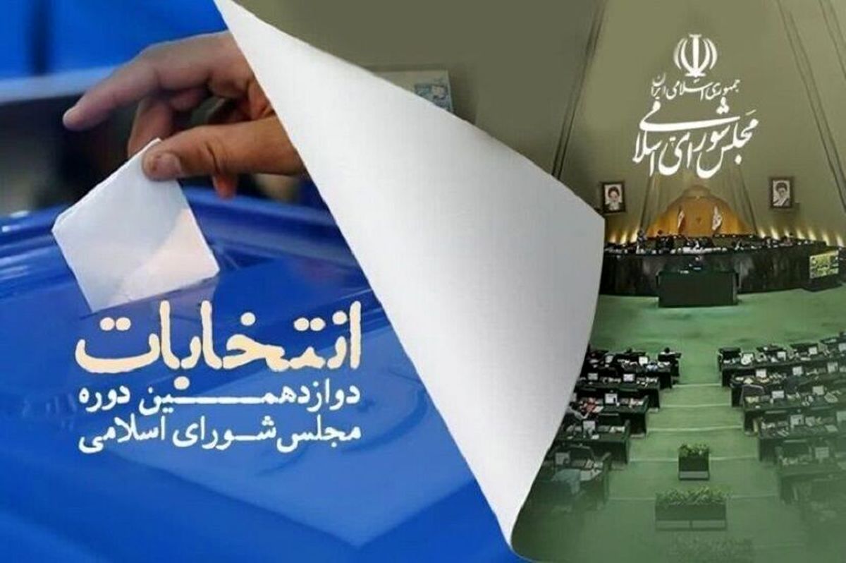 استان‌هایی با مشارکت انتخاباتی بیش از ۴۰٪/ اینفوگرافی