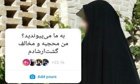 فراگیری یک پویش در واکنش به گشت ارشاد

