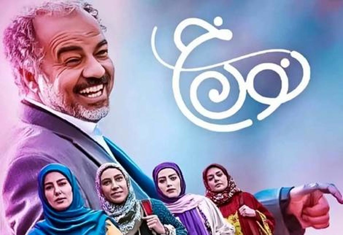 کدام سریال به پخش نوروز می‌رسد؟ نون خ ، جومونگ ، زیر خاکی و ...