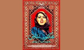 «عنکبوت مقدس» در روسیه متوقف شد