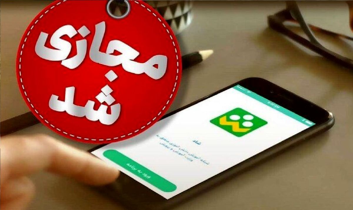 مدارس ابتدایی استان کرمان شنبه ۲۹ آذر غیر حضوری شدند


