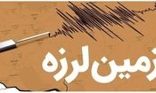 زلزله ۵.۳ ریشتری در بنگلادش
