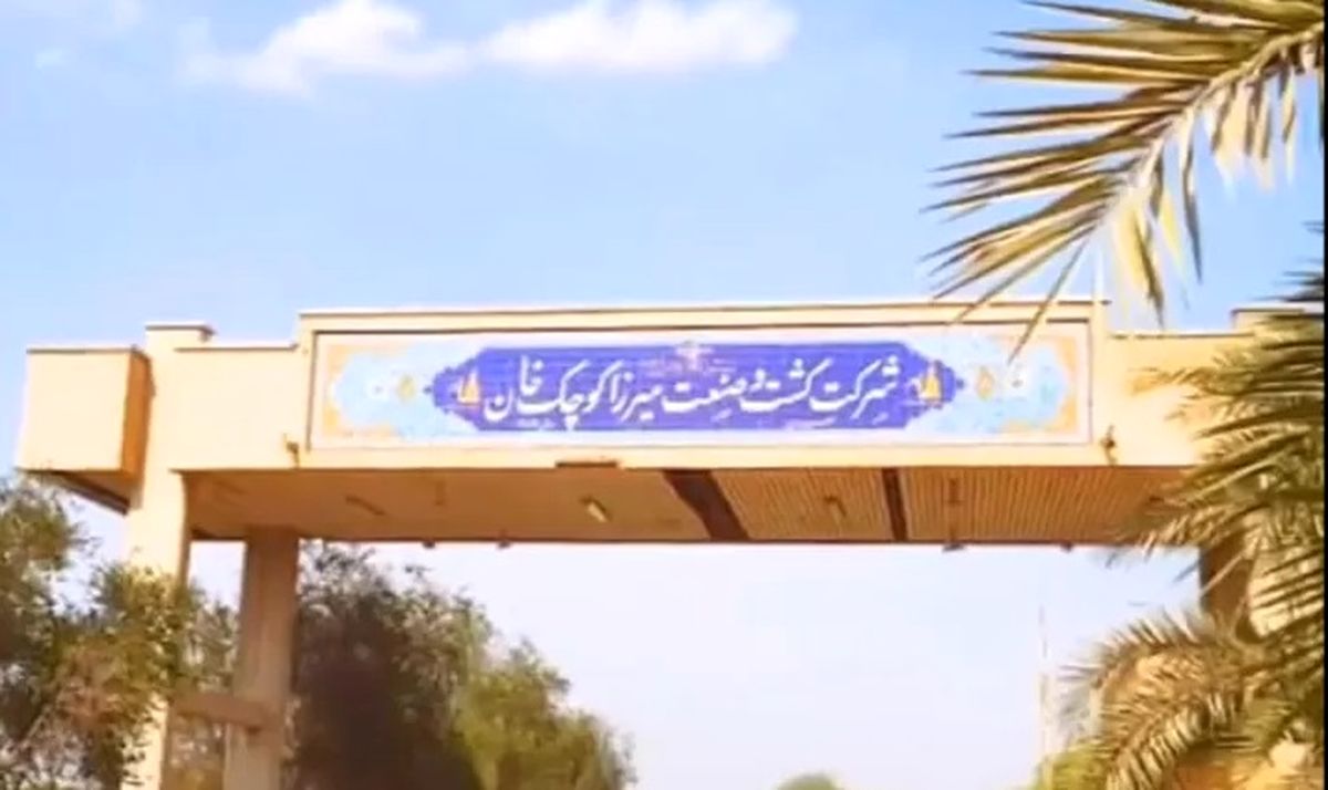 نخستین مدیرعامل عرب‌تبار در تاریخ توسعه نیشکر منصوب شد؛ گامی به‌سوی مدیریت متنوع‌محور