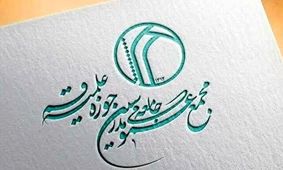پایین کشیدن تابلوی مجمع مدرسین و محققین حوزه علمیه توسط زنان!/ ویدئو

