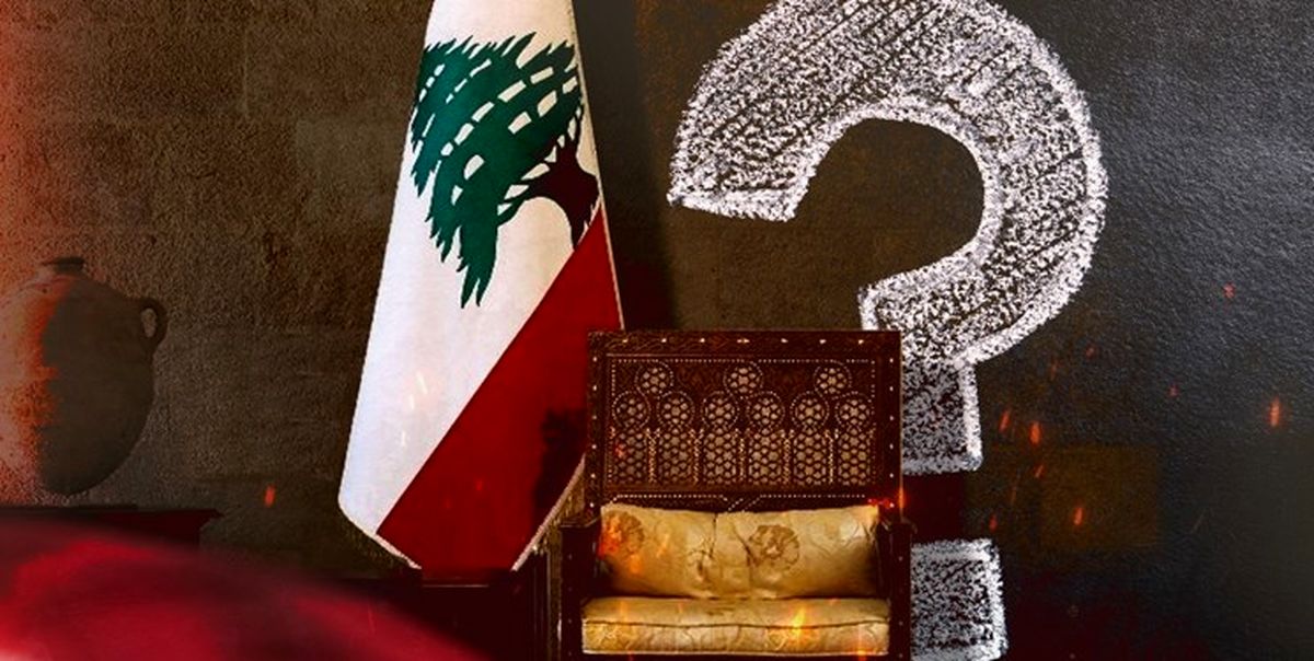 لبنان، دوباره کشوری بدون رئیس‌جمهور

