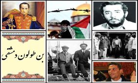 تقویم تاریخ ۲۶ آذر؛ از آغاز انقلاب تونس تا درگذشت سیمون بولیوار