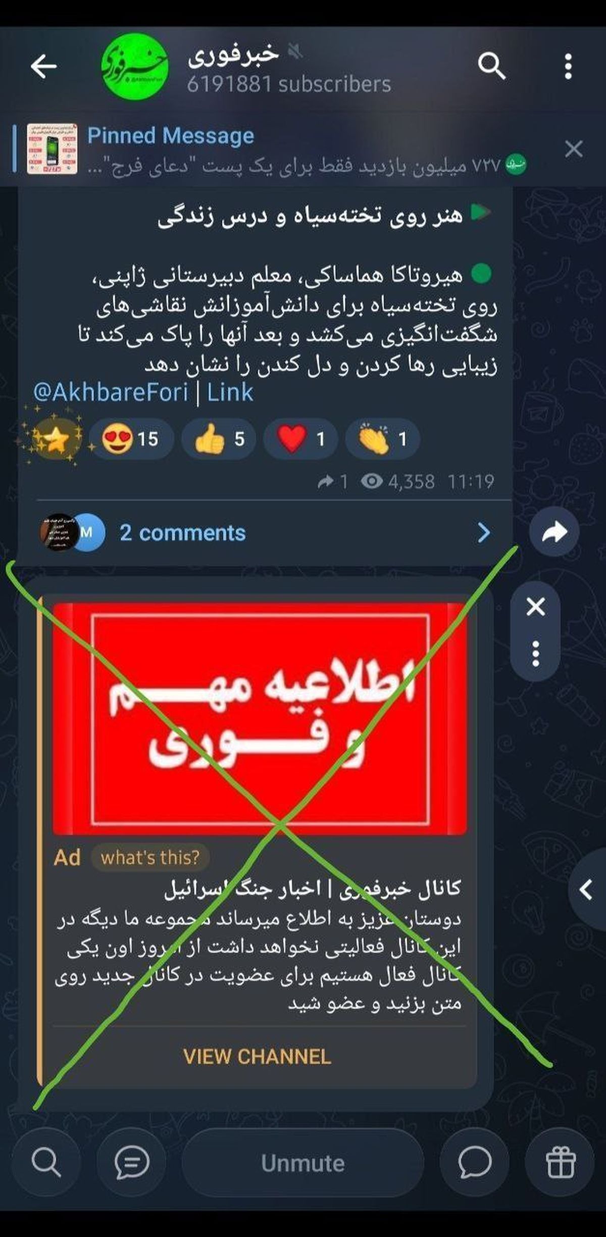 اطلاعیه مهم خبرفوری: فریب تبلیغات جعلی تلگرام را نخورید! / تلگرام بدون مجوز، تبلیغات اسپانسری را به انتهای پست‌ها اضافه کرد