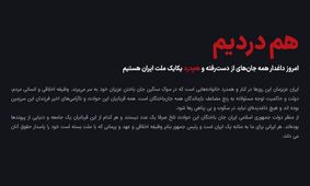 آغاز به‌کار سامانه بررسی ابهامات فهرست جان‌باختگان حوادث دی‌ماه

