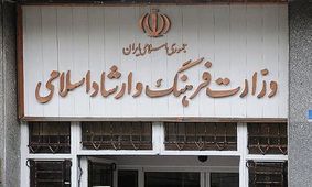 بسته‌های معیشتی هنرمندان چه شد؟/ وزارت ارشاد به قولش عمل نکرد