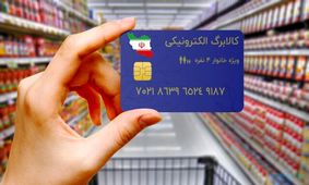 شارژ ۱۲۰ هزار تومانی یارانه ها