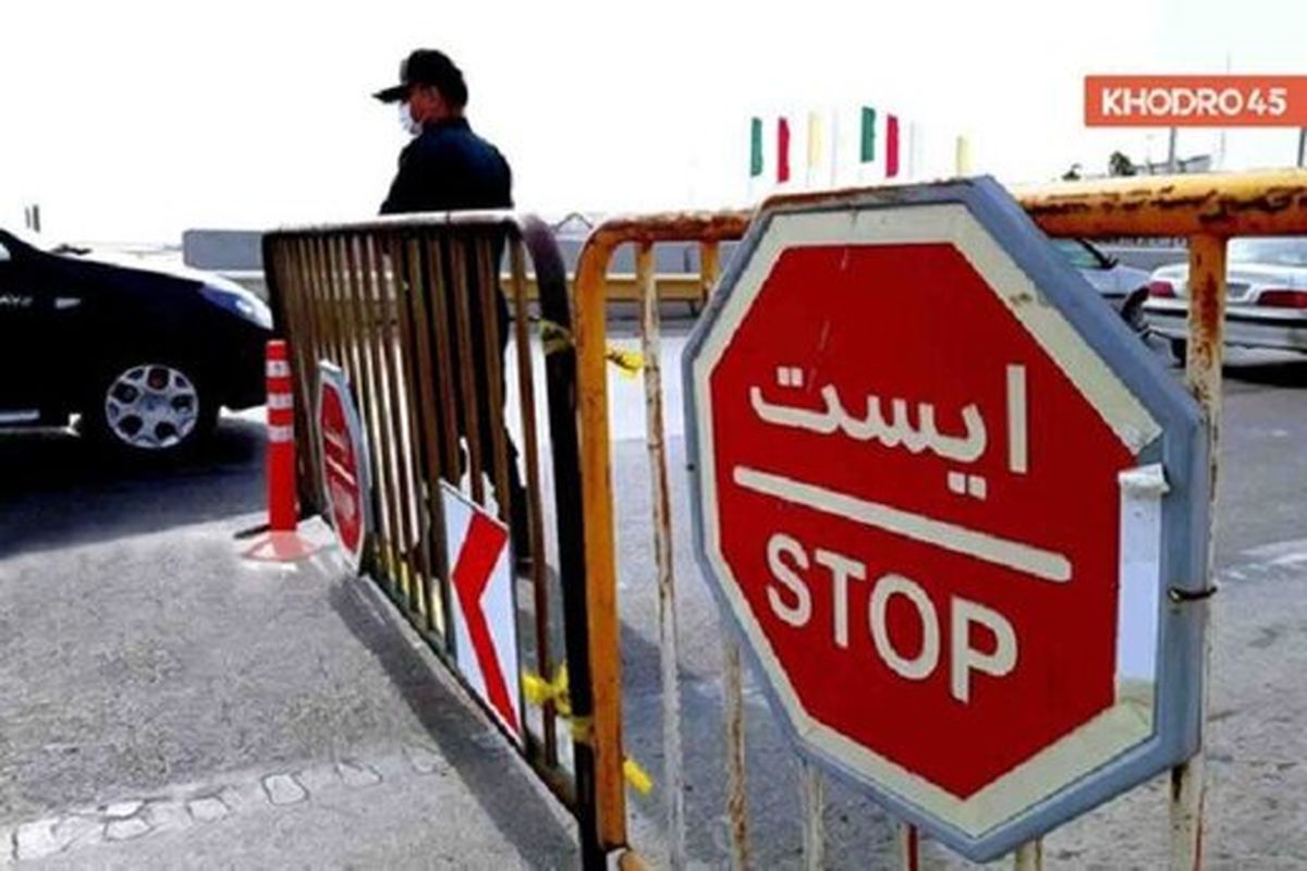 محدودیت های ترافیکی روز جمعه 