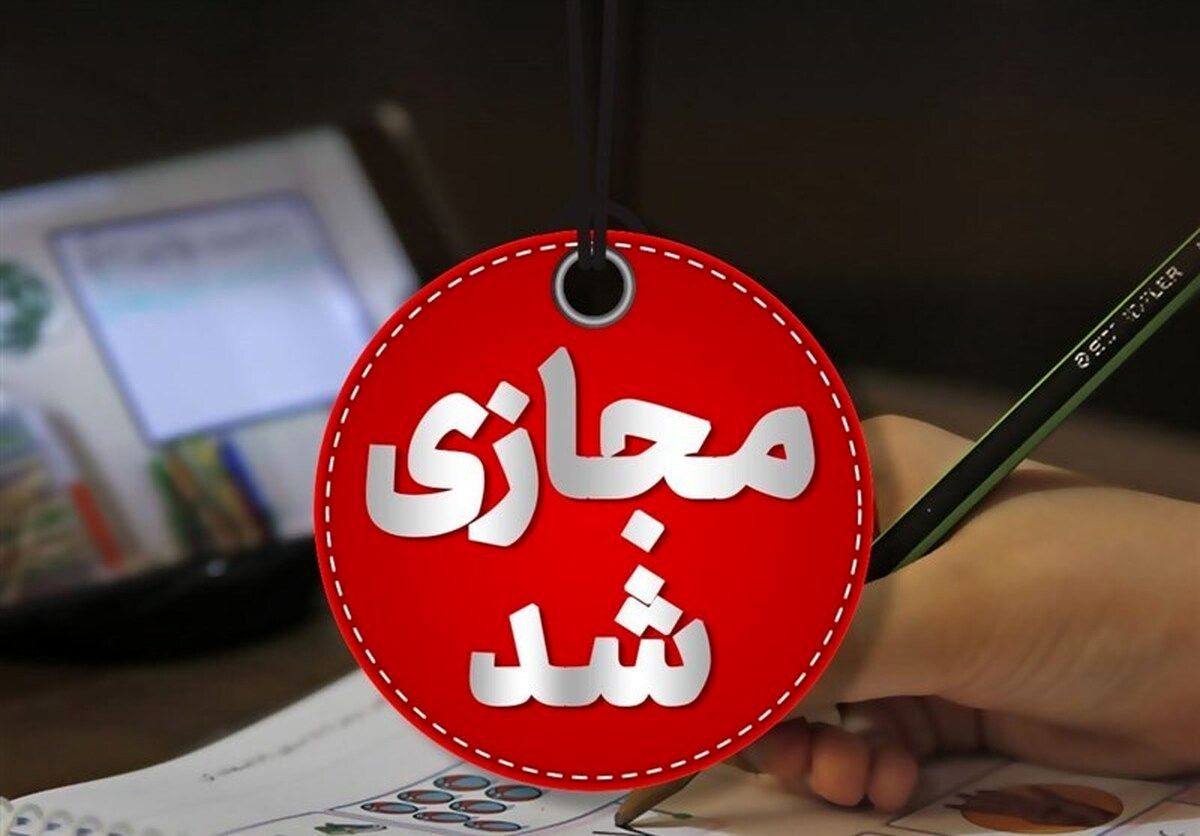 تعطیلی و تأخیر برخی مدارس در کرمانشاه