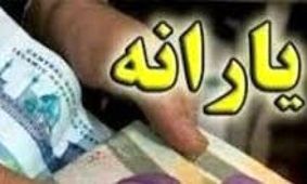 یارانه ۸ میلیون نفر حذف شد