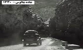 تصویری نایاب از جاده چالوس در سال۱۳۳۰/ ویدئو 