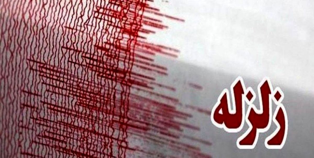 زلزله ۵.۵ ریشتری در دریای عمان
