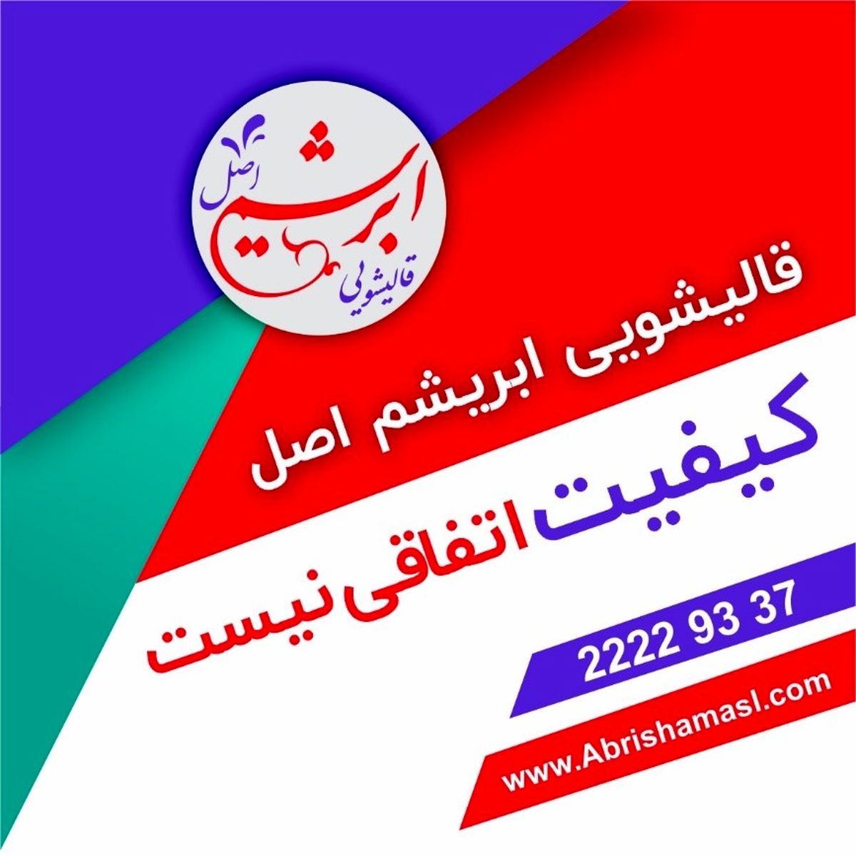 چند نکته در مورد مراقبت از فرش که احتمالاً نمی دانید