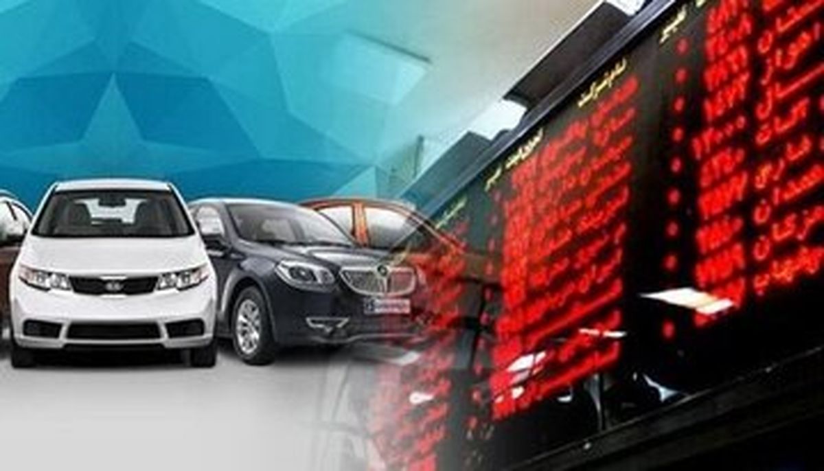 بی سرانجامی ماجرای عرضه خودرو در بورس کالا