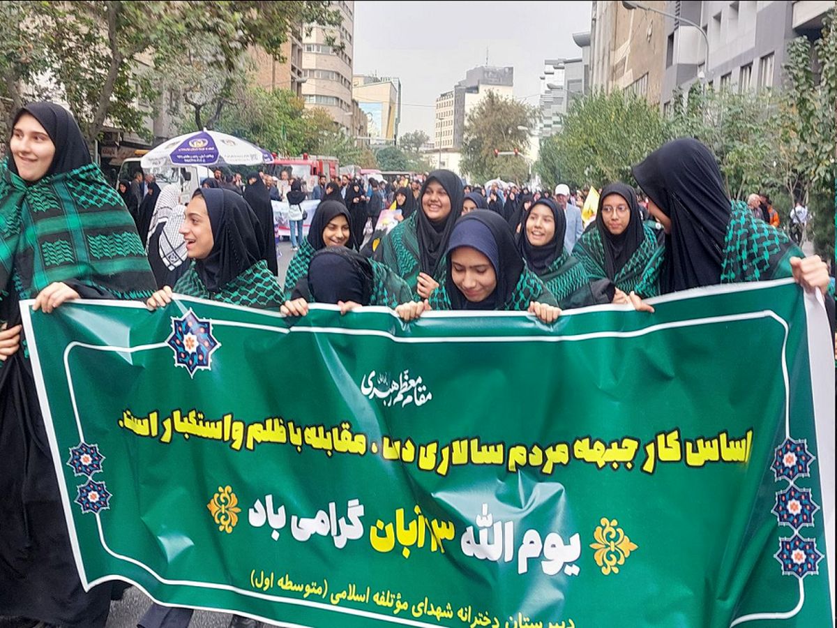 گزارشی از برگزاری مراسم راهپیمایی ۱۳ آبان در تهران/ تصاویر

