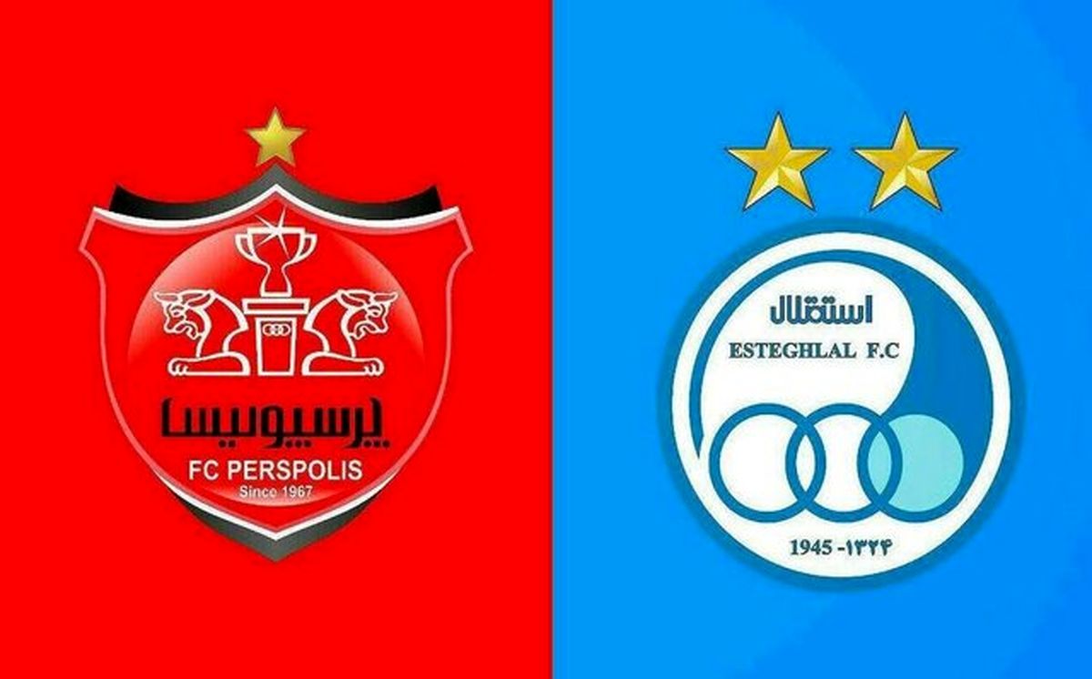 مجامع استقلال و پرسپولیس فردا برگزار می‌شود