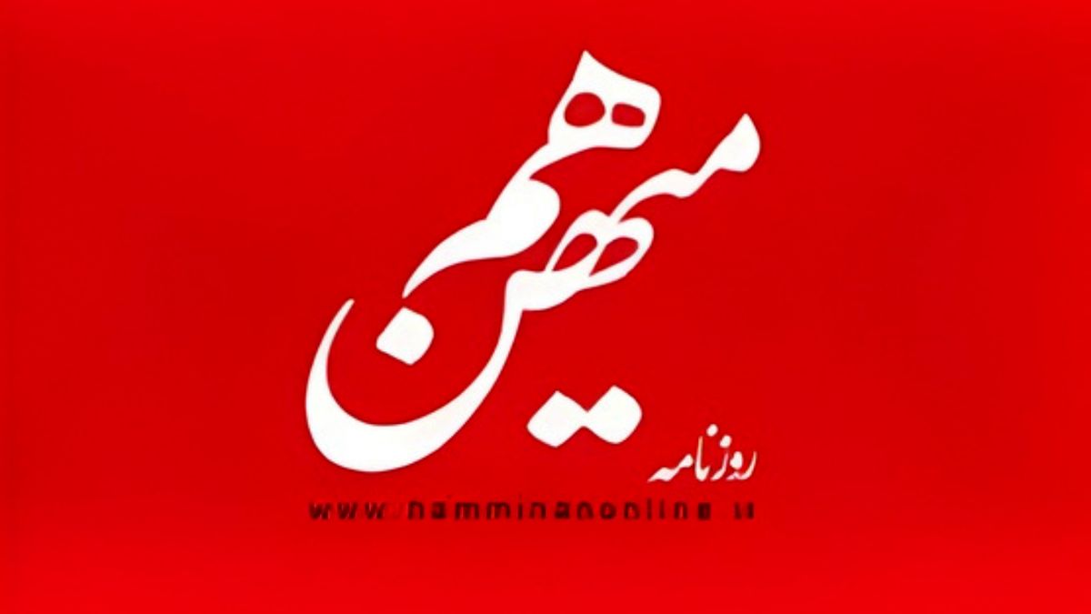جزئیات جدیدی از پرونده روزنامه هم میهن