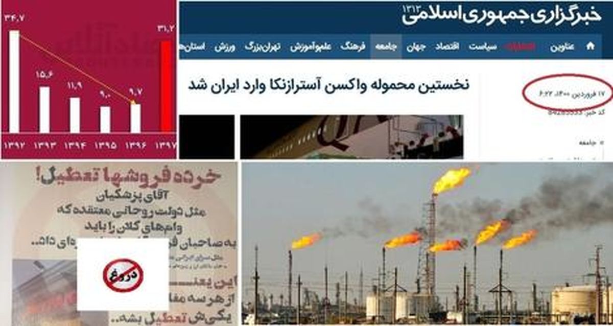 "کذب مقدس" ؛ این 6 دروغ تا روز انتخابات ثواب دارد