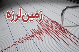 زمین لرزه در تهران