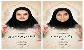 روایت شهادت دانش‌آموز هرمزگانی از زبان پدرش؛ سوگند را از پیکر نیمه سوخته اش شناسایی کردیم