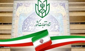 رای‌دهندگان شناسنامه یا کارت ملی به همراه داشته باشند/ نیاز به مُهر زدن روی شناسنامه نیست

