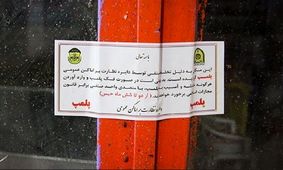 ۲ باشگاه ورزشی در مشهد مهر و موم شد